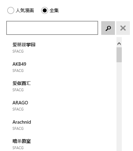 图4：漫画质Windows8版