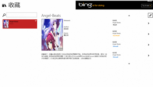 图8：漫画质Windows8版