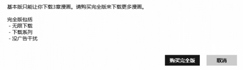 图9：漫画质Windows8版