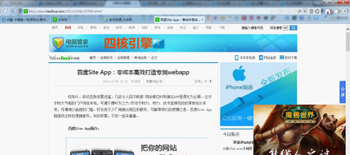 启用ADSafe广告管家之前网页展示效果