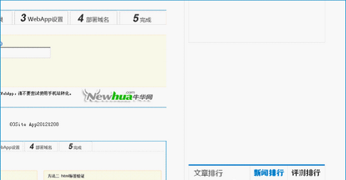 启用ADSafe广告管家之后的网页展示效果