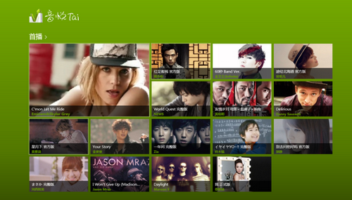 图4：音悦台Windows8版