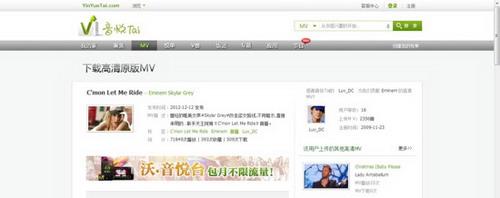 图2：音悦台Windows8版