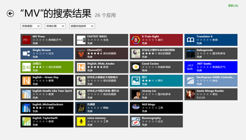 图3：音悦台Windows8版