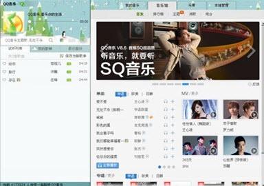 QQ音乐