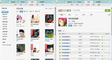QQ音乐