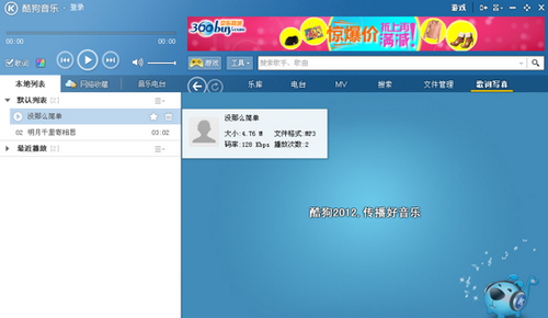 酷狗音乐