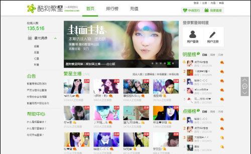 图：酷狗繁星网