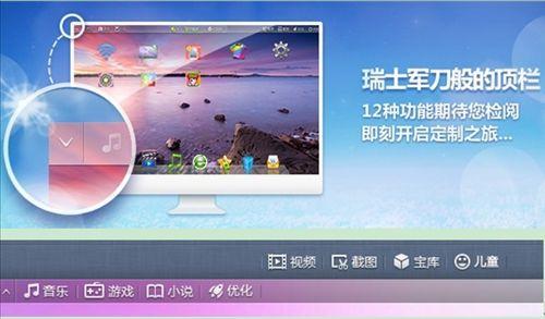 桌面顶栏自由。鹗烤栋愕奶逖