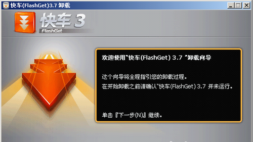 卸载过程中去掉迷你推荐