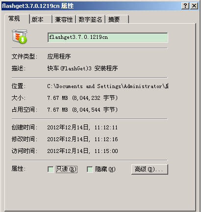 优化了安装包大小