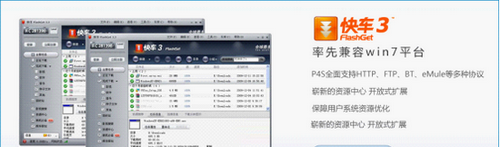 快车官网截图