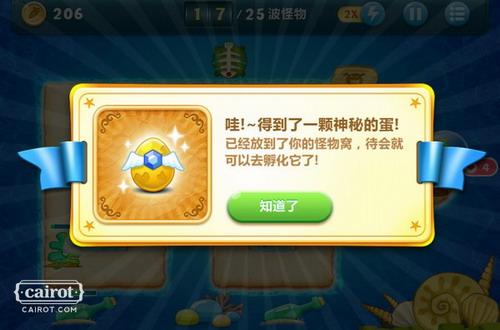 图02 随机掉落的神秘蛋