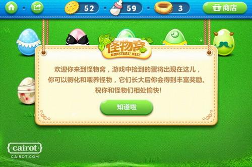 图03 新增的怪物窝养成系统