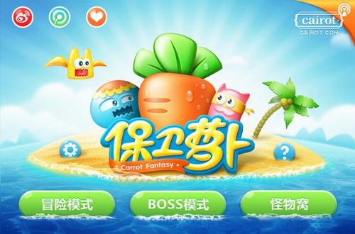 图01 保卫萝卜深海主题全新界面