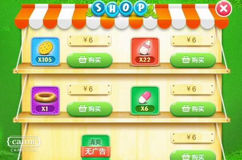 图05 配合怪物窝养成系统的怪物商店