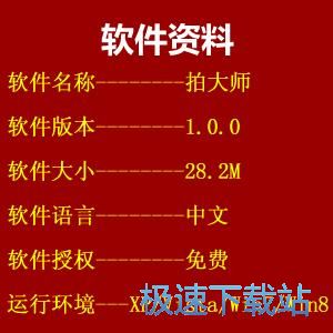 图1：软件资料
