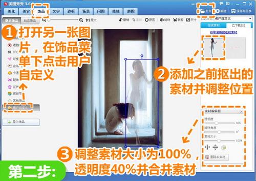 增加素材