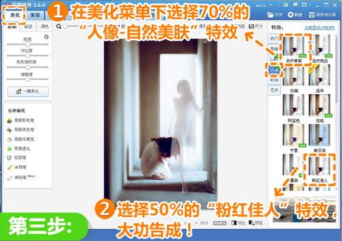 调整特效