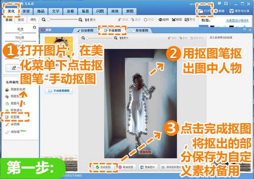 抠图