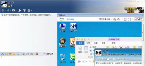 图：成功远程