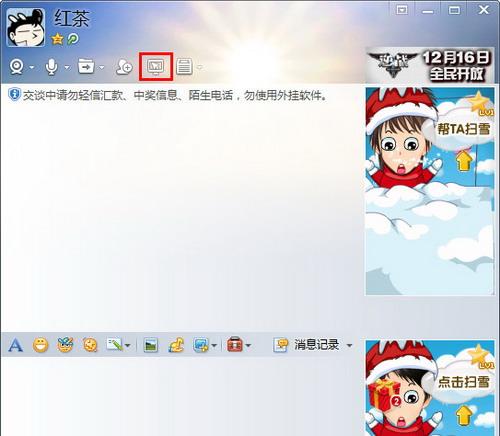 图：远程桌面按钮