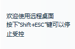 图：操作提示