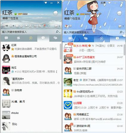 最近联系人优化