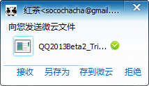 文件传输智能加速