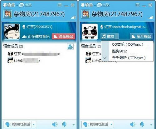 群语音新增舞台模式