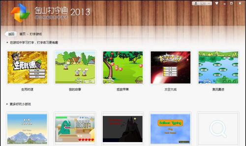 速度测试PK制，寓教于乐打字星空综合app官网登录入口