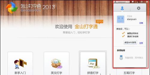 支持账号系统，随时保存成绩查看排名