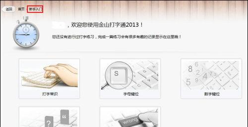 独特的关卡模式，由浅入深的学习
