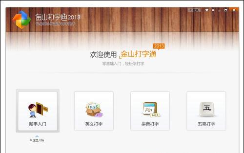 全新界面，全新体验