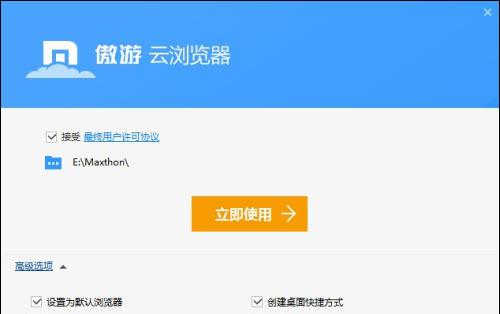 傲游云浏览器：内存优化 界面简洁