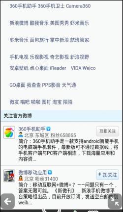 微博广场