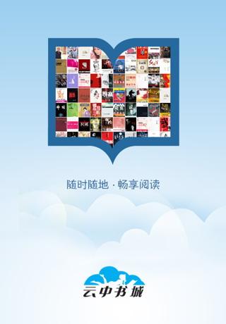 云中书城