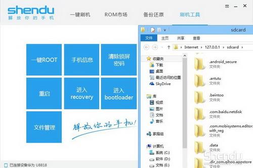 深度刷机V3.13软件截图