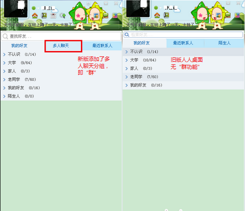 图1 新旧版本对比