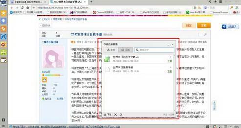 逃生攻略、急救手册一应俱全