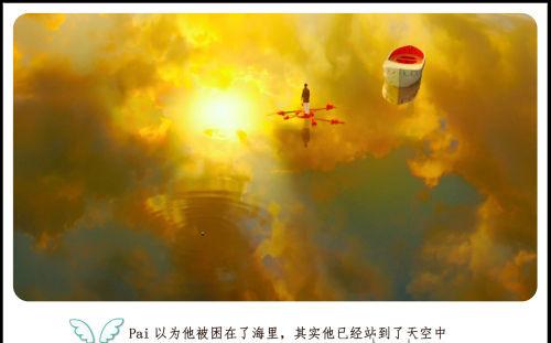 图2 对电影《Life of Pie》剧照的即时观感