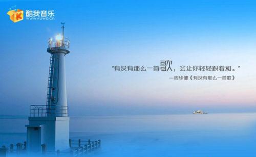 绚丽的欢迎界面