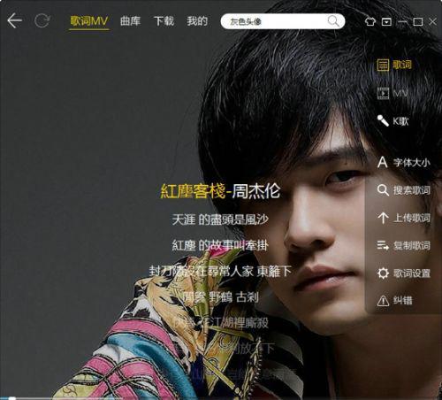 改版后的曲库新增了什么
