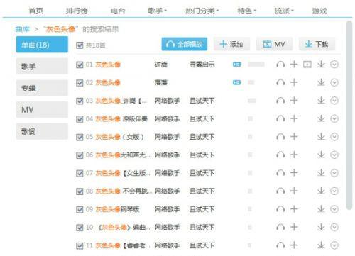 改版后的曲库新增了什么