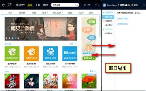 独立的曲库窗口