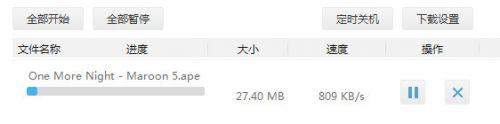 高品质音乐下载