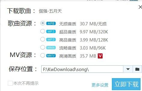 高品质音乐下载