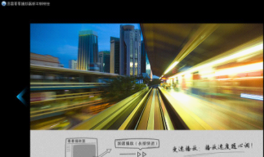 速度播放随心调，变速播放