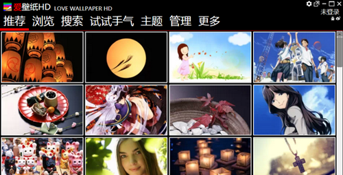 桌面版爱壁纸HD