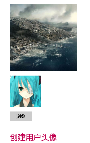 系统头像更换